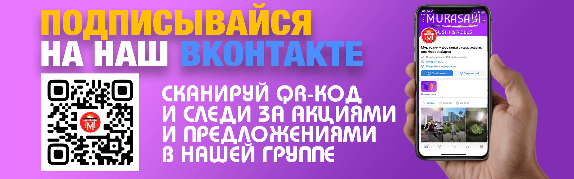 баннер вконтакте